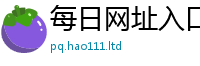 王中王493333WWW马头诗及2025新澳内部爆料最新消息